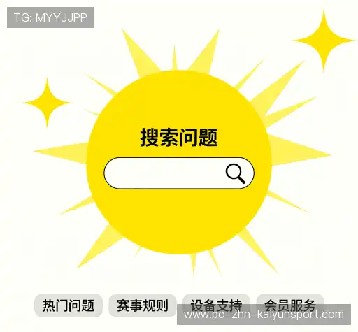 问题速递